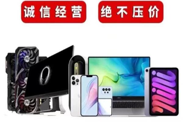 西市回收手机